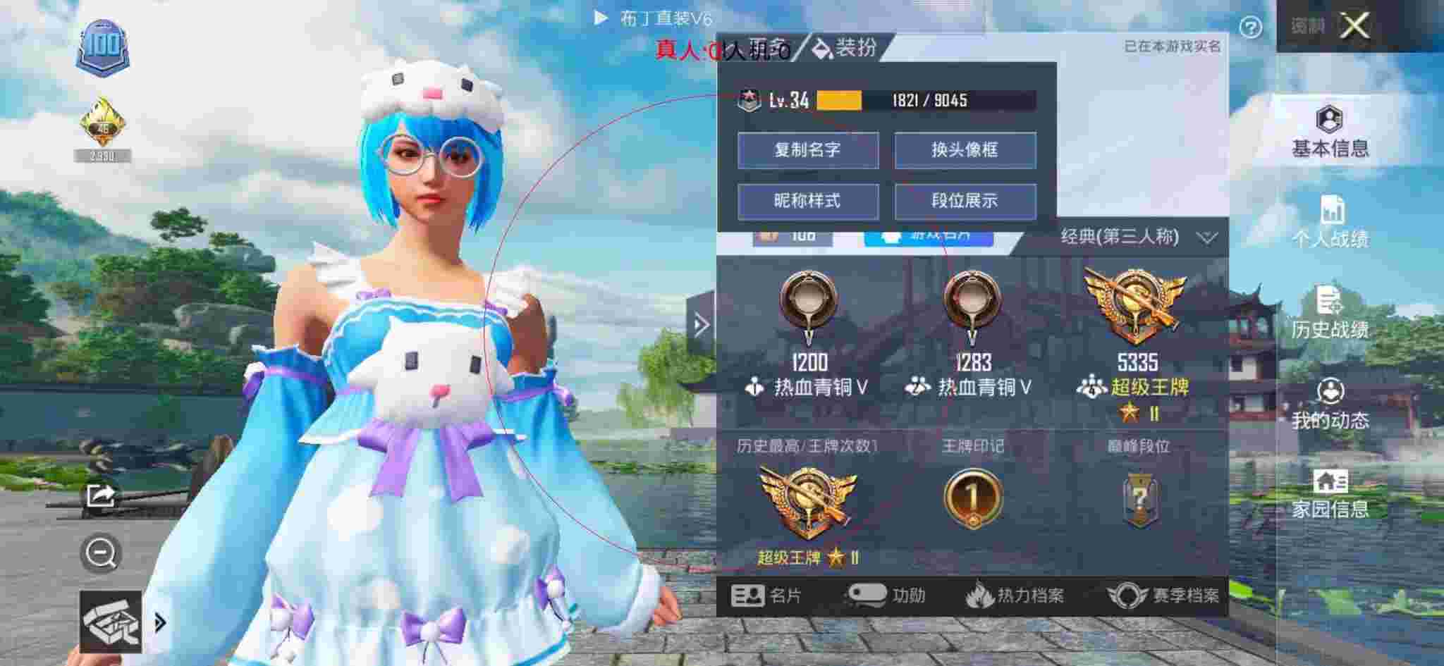 和平精英布丁直装透视 - 和平精英突变团竞穿墙外挂辅助预览图